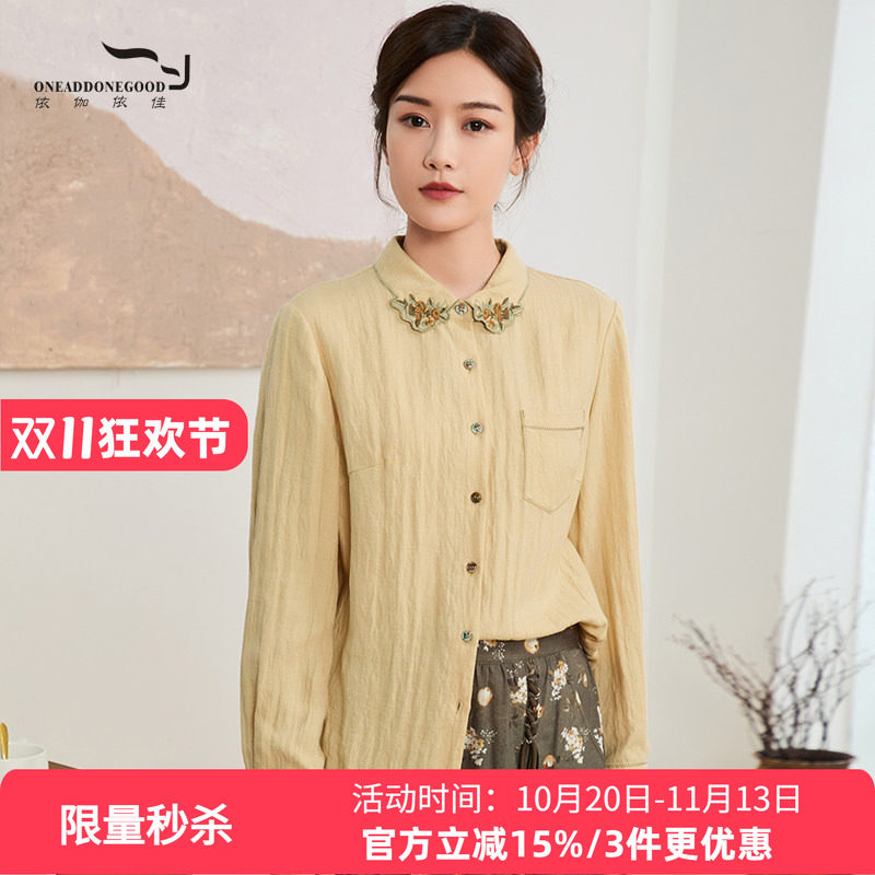 依伽依佳纯色优雅文艺通勤