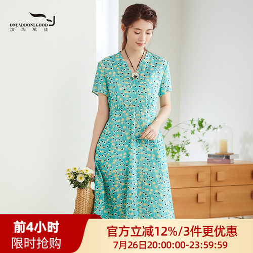 依伽依佳时尚气质文艺中长裙