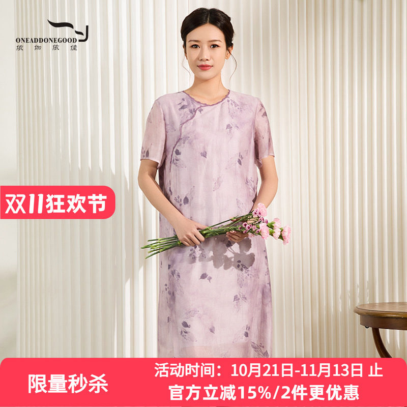 依伽依佳直筒优雅文艺气质百搭