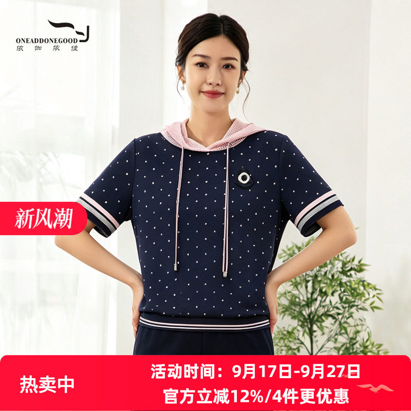 依伽依佳文艺优雅减龄