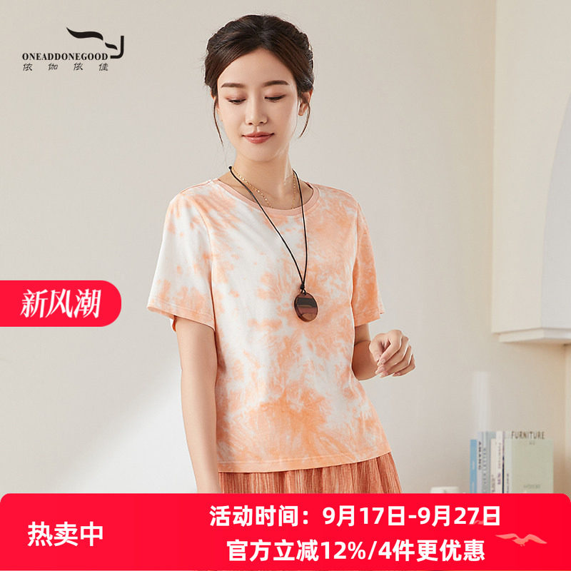 依伽依佳直筒文艺优雅图片