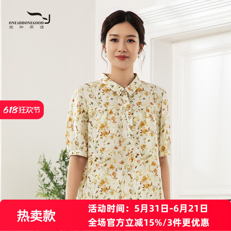 依伽依佳新款优雅文艺减龄百搭
