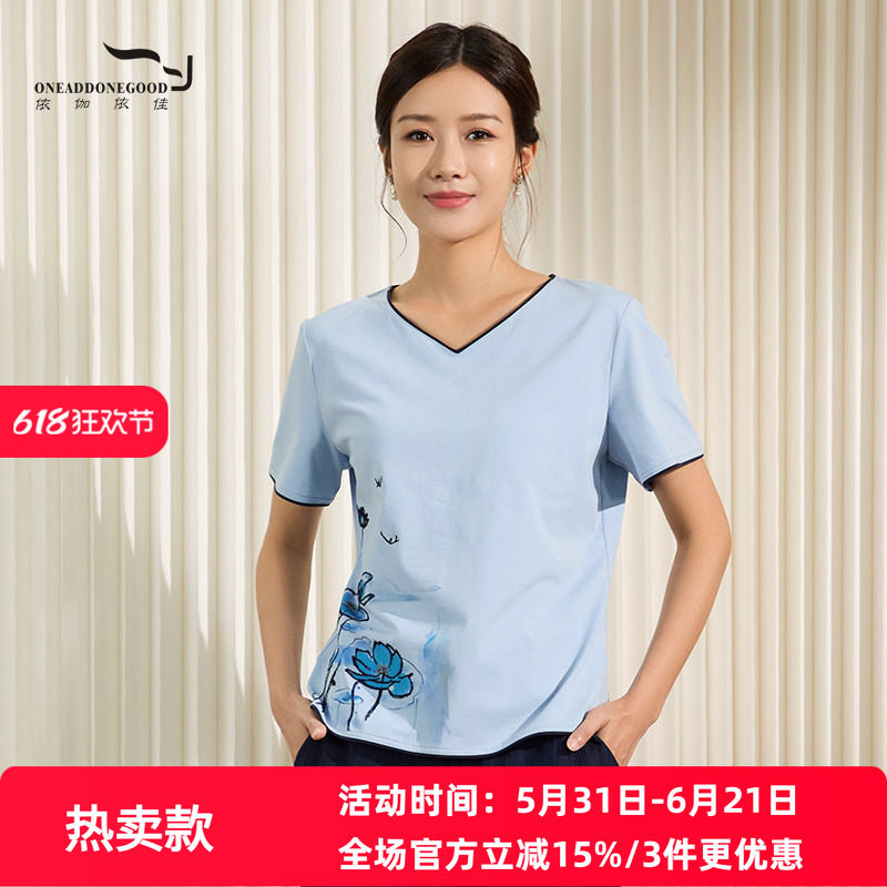 依伽依佳文艺减龄百搭