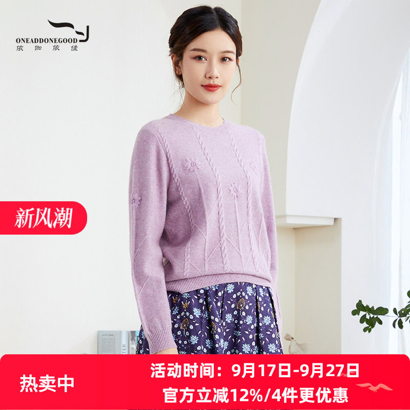 依伽依佳纯色简约高领