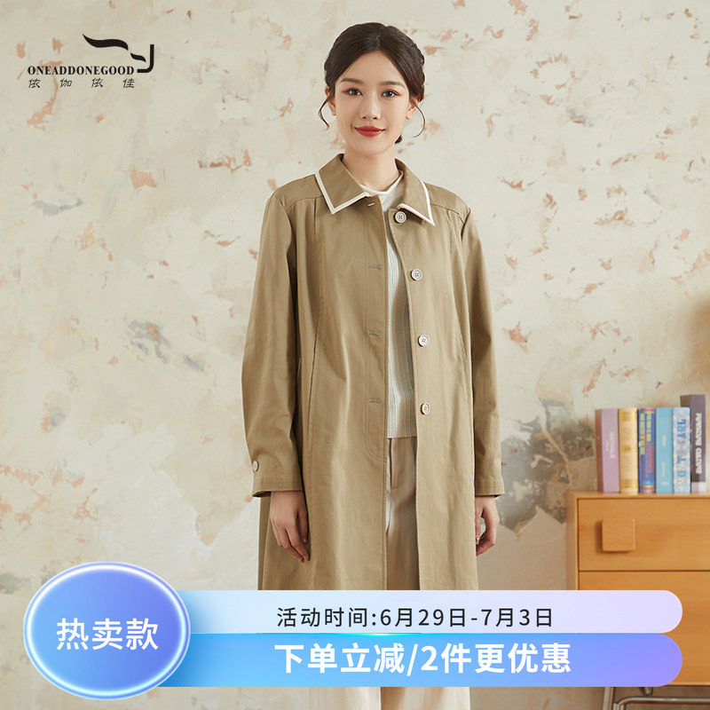 依伽依佳收腰修身复古简约风衣