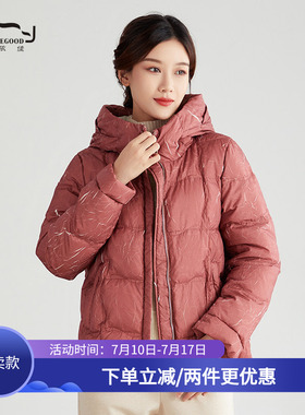 依伽依佳2023冬季新款气质保暖舒适中长款羽绒服外套女ESDY060