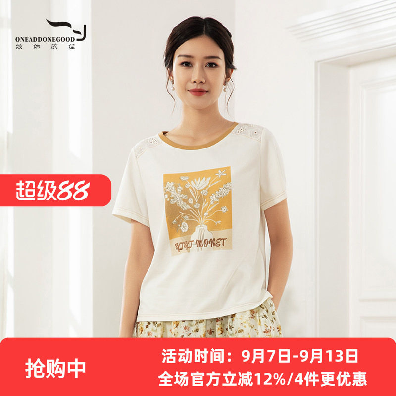 依伽依佳新款休闲文艺