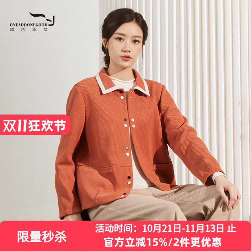 依伽依佳文艺休闲版百搭短款夹