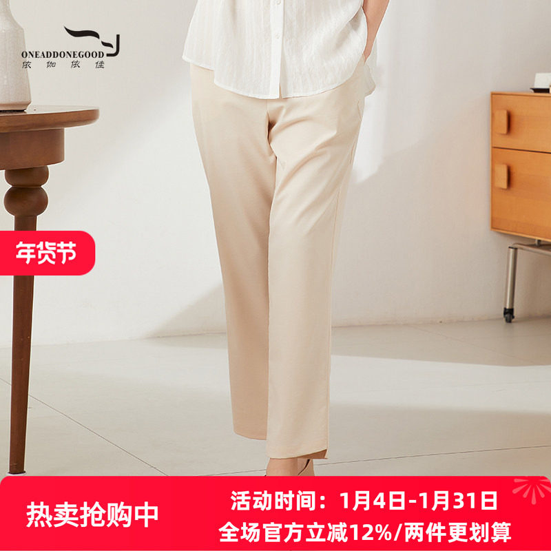 依伽依佳2024夏季新款宽松休闲气质文艺纯色小脚裤裤子女ENXK015,女装/女士精品,休闲裤,淘宝优惠券,粉丝福利购,淘宝优惠卷