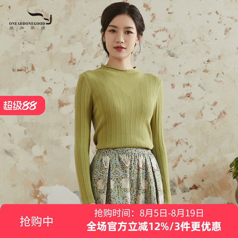 依伽依佳立领简约优雅纯色套头