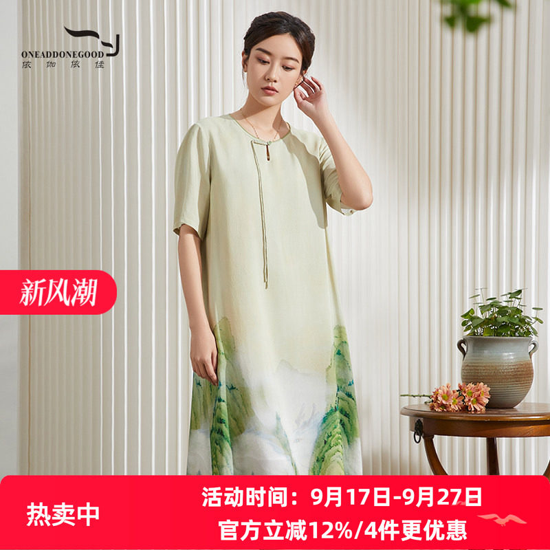 依伽依佳修身优雅文艺中长裙