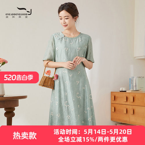 依伽依佳修身优雅文艺绣花中长裙