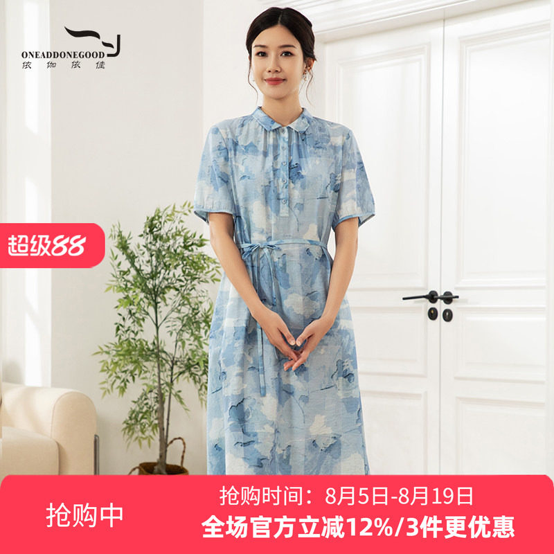依伽依佳直筒优雅文艺气质