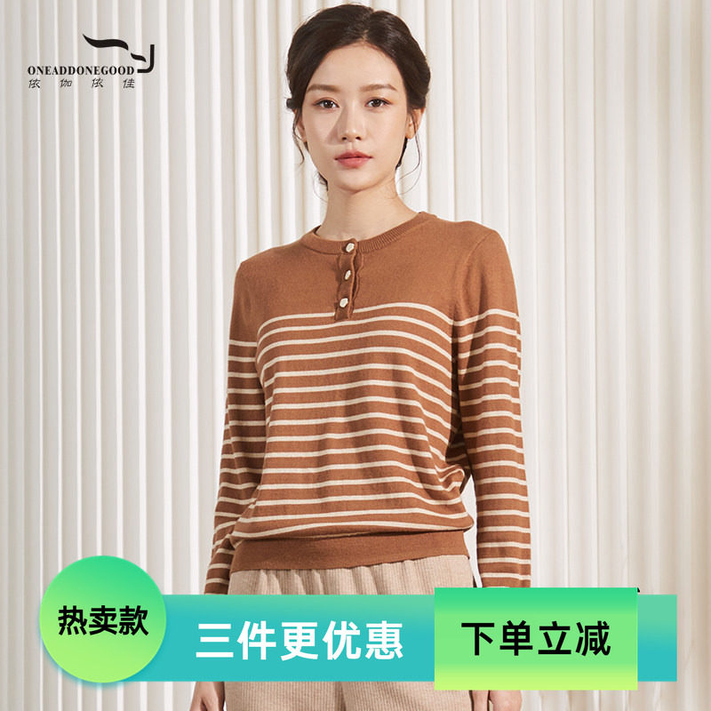 依伽依佳圆领简约优雅条纹套头