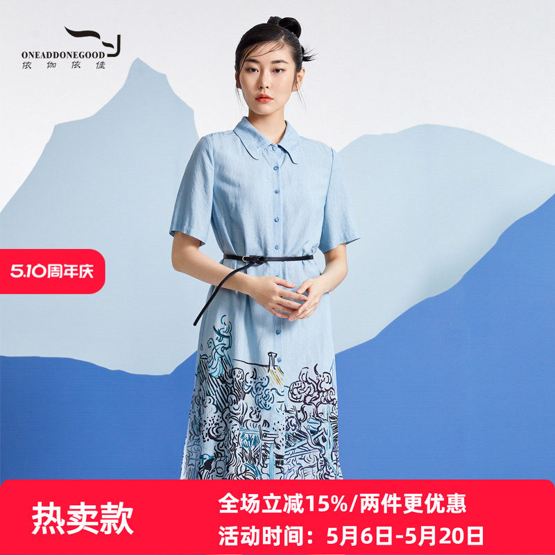依伽依佳2021夏季新品连衣裙女时尚气质文艺收腰中长裙EYXL116