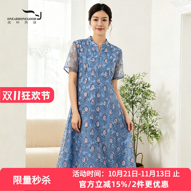 依伽依佳碎花时尚气质