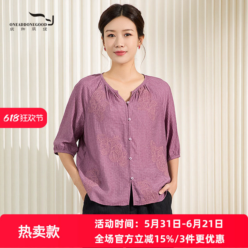 依伽依佳新款优雅文艺减龄