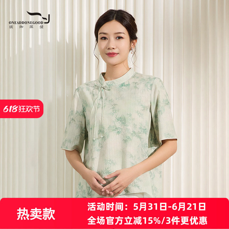依伽依佳新款优雅文艺