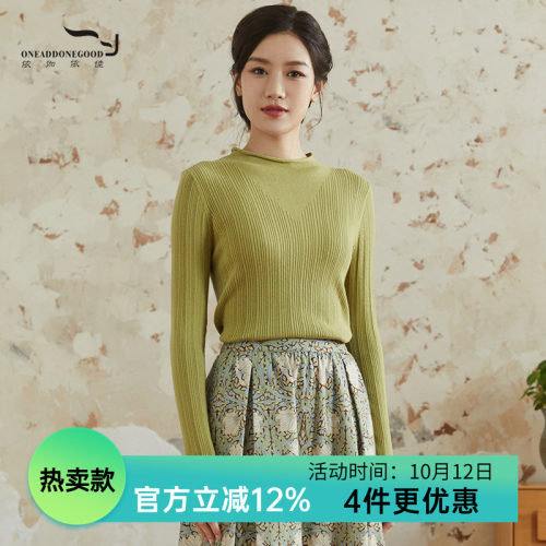 依伽依佳立领简约优雅纯色套头