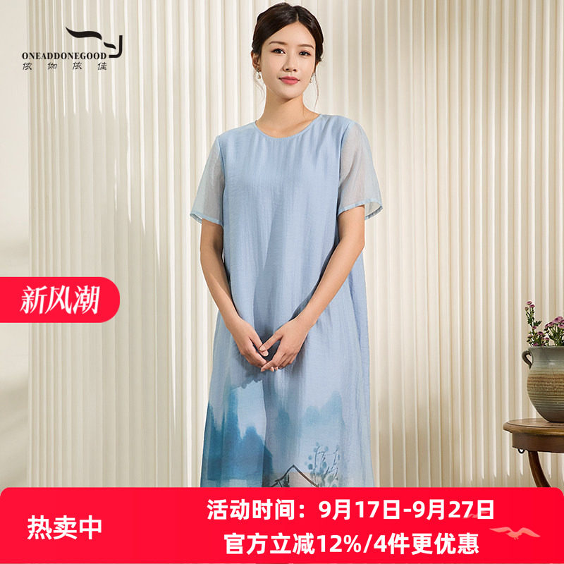 依伽依佳直筒优雅文艺气质