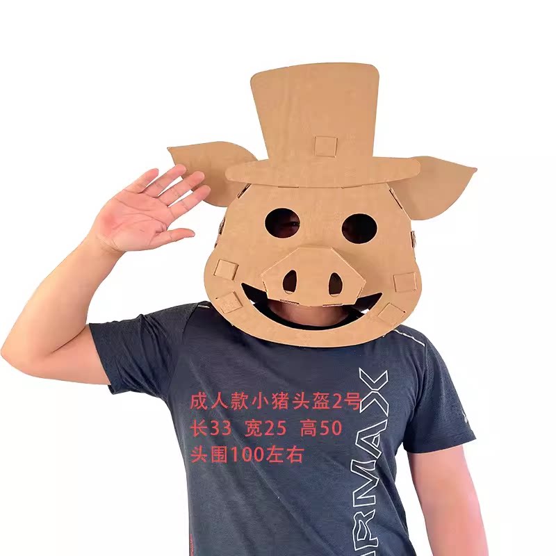 儿童动物头盔DIY纸板模型纸箱拼装涂色幼儿手工小猪大灰狼兔子