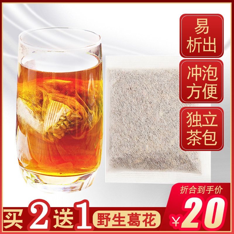 多跃葛花茶 养生茶搭配解酒醒酒茶野生正品葛根花 独立茶包酒场|msdalam kategori makanan berkhasiat tradisional, Teh Kesihatan - dari Buy2taobao.com untuk memberikan perkhidmatan ejen Taobao profesional membeli