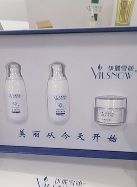 伊丽雪颜 集素润颜养护套 一盒三瓶套盒（刮码发货）