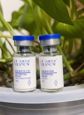 伊丽雪颜，冻干粉，寡肽，小绿膜，肌底精华液，修颜粉，不带头帽