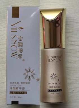 伊丽雪颜净颜养护霜35ml净颜精华液30ml莹透皮肤焕亮润刮码发货