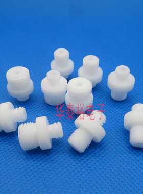 压力桶点胶阀P0M塑料胶水分装器转接头1分牙2分牙针筒分装转接头