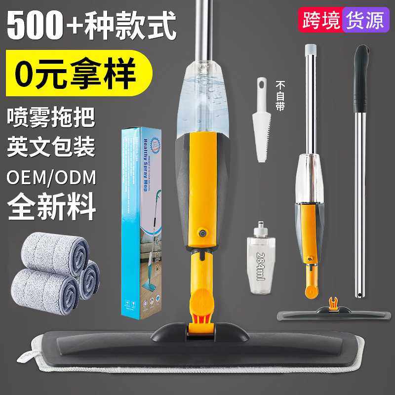 喷雾拖把干湿两用拖把多功能家用平板喷水拖地一拖净拖把,家庭/个人清洁工具,平板拖把,淘宝优惠券,粉丝福利购,淘宝优惠卷