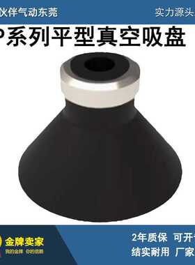 伙伴气动真空吸盘ZP02/04/06/08/13/16/20/25/32/40/50USCS DS BS