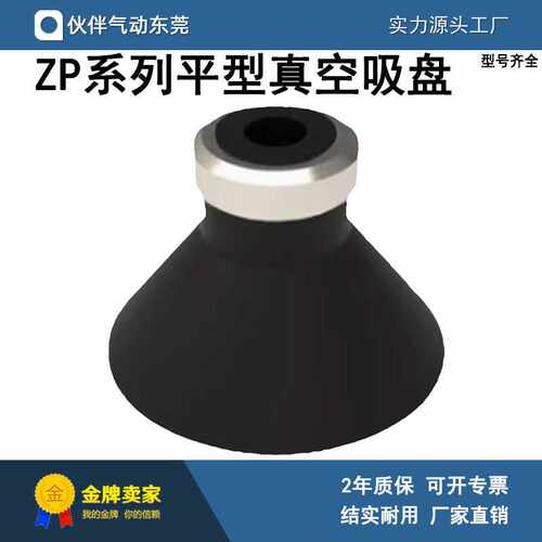 伙伴气动真空吸盘ZP02/04/06/08/13/16/20/25/32/40/50USCS DS BS