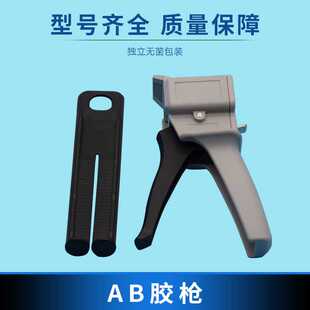 手动AB胶枪铁胶枪ab胶水胶枪零售  气动胶阀AB双液胶枪双组份
