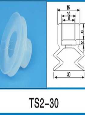 机械手配件吸盘DP-30天行大头二层吸盘TS2-30工业气动硅胶吸嘴