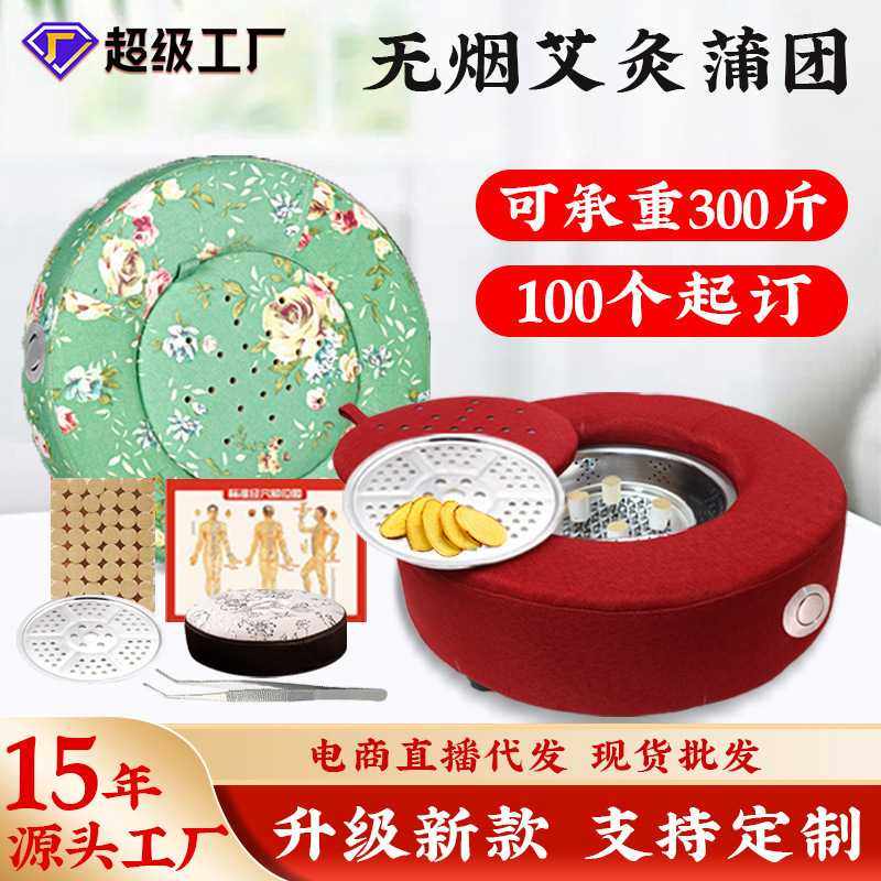 艾灸蒲团熏蒸坐垫家用艾灸凳实木艾绒艾柱臀部坐灸仪保健艾灸坐垫,住宅家具,换鞋凳,淘宝优惠券,粉丝福利购,淘宝优惠卷