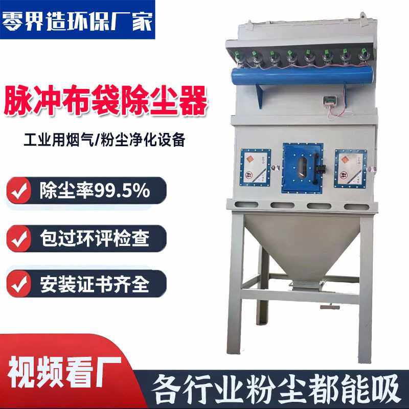 脉冲布袋除尘器工业烟气粉尘收集尘器耐高温锅炉家具中央除尘设备,五金/工具,施工除尘器,淘宝优惠券,粉丝福利购,淘宝优惠卷