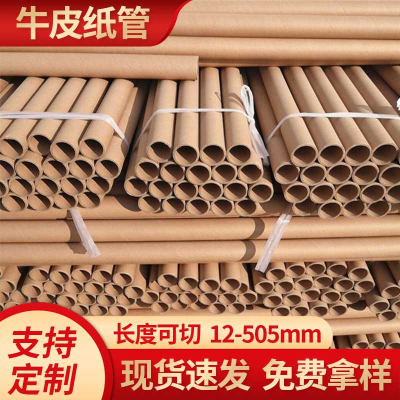 缠绕膜圆筒包装纸管收纳管 快递硬纸筒不干胶标签纸管纸芯筒定 制图片