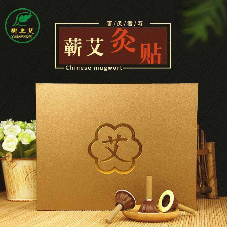 直销蕲艾艾灸贴盒装60粒艾艾灸贴管家用艾艾烛贴加工艾灸贴,个人护理/保健/按摩器材,按摩温熏调理器配件,淘宝优惠券,粉丝福利购,淘宝优惠卷