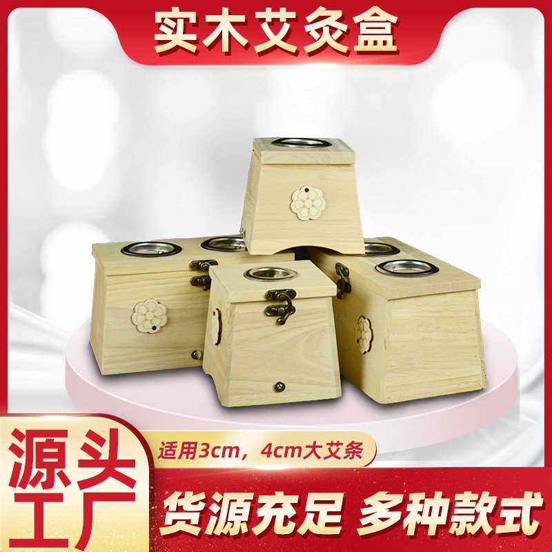4cm橡木单孔艾灸盒粗艾条雷火灸3cm艾灸罐单双孔随身灸家用温灸器,电子元器件市场,微处理器/微控制器/单片机,淘宝优惠券,粉丝福利购,淘宝优惠卷
