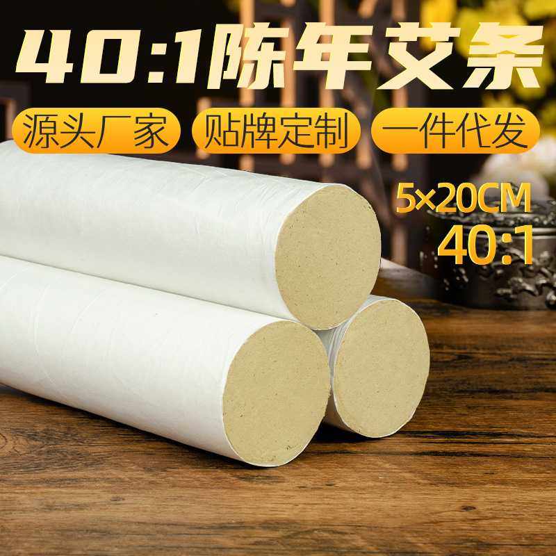 南阳神草艾40:1黄金艾条五年陈艾条加粗艾条艾灸条 艾绒 艾柱,个人护理/保健/按摩器材,按摩温熏调理器配件,淘宝优惠券,粉丝福利购,淘宝优惠卷