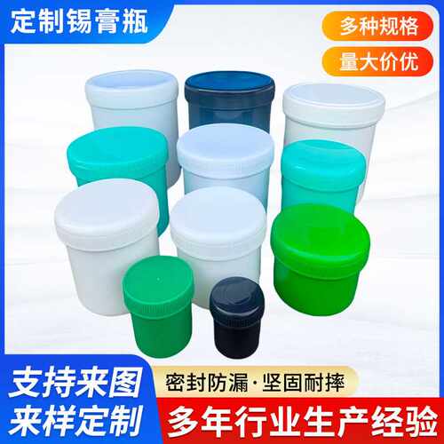 现货500g锡膏罐 250g加厚锡膏瓶 焊锡直身密封包装瓶锡膏罐分装瓶