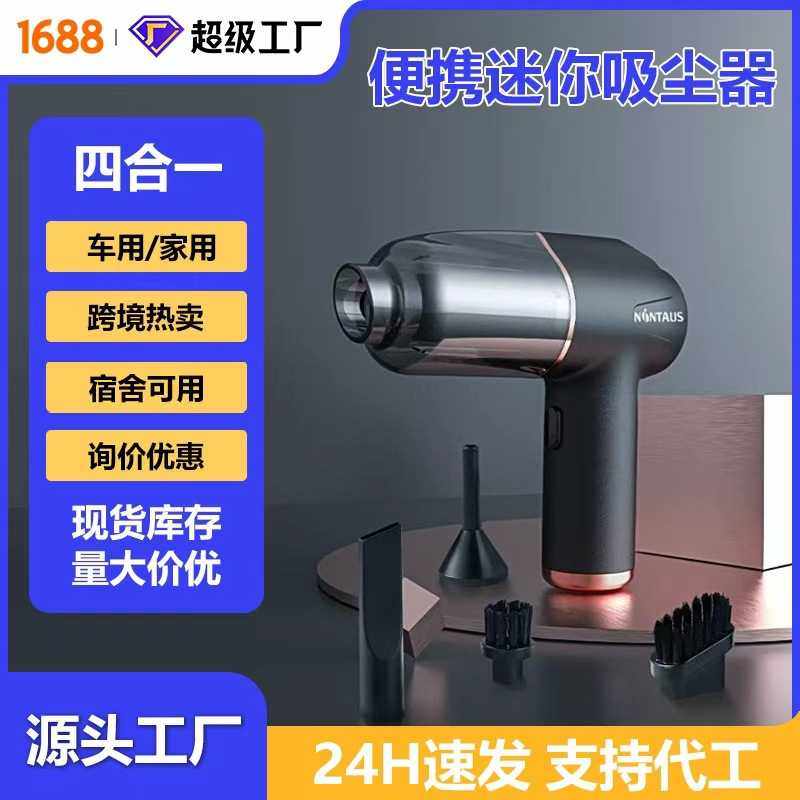 无线吸尘器车载迷你多功能小型充电汽车专用便携式吸尘神器,个人护理/保健/按摩器材,按摩枪,淘宝优惠券,粉丝福利购,淘宝优惠卷