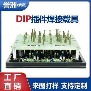 FR4绿玻纤过炉夹具DIP插件焊接载具波峰焊过炉治具过锡炉治具工装