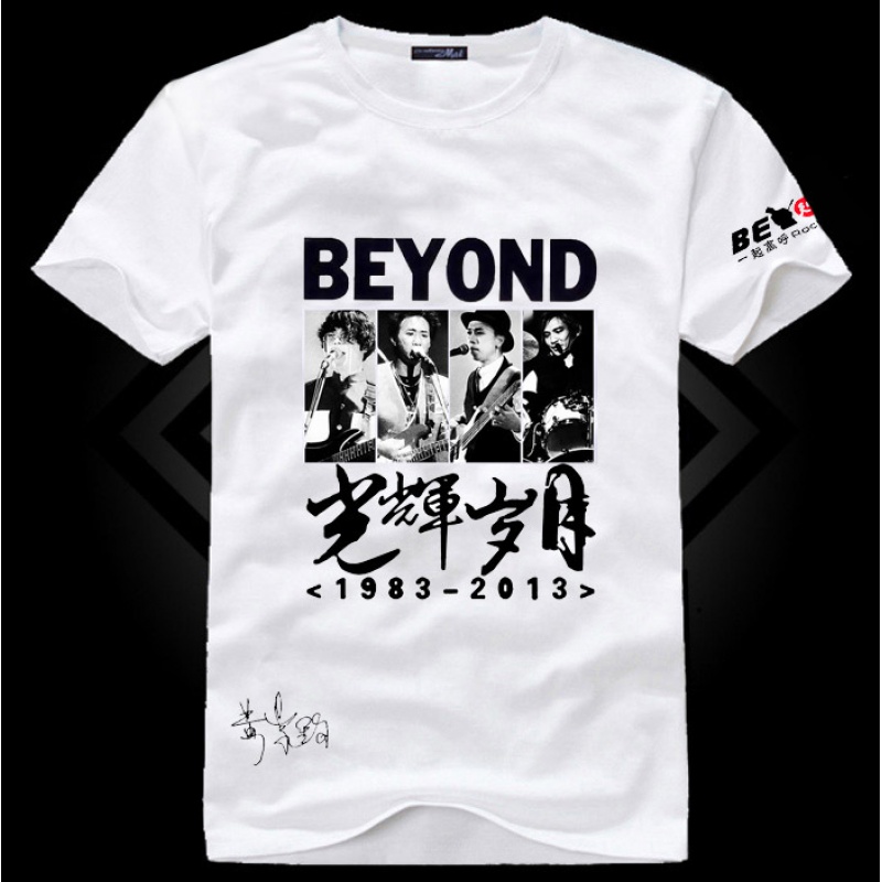 森马新款纪念真的爱你beyondT恤别安黄家驹同款男短袖T恤衣服包邮-封面