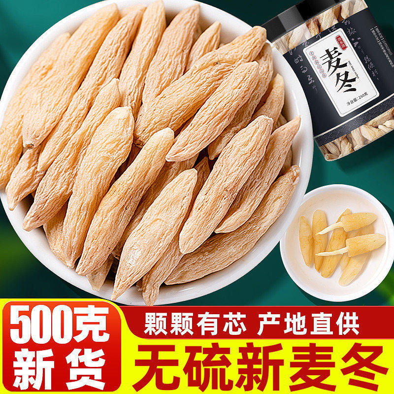 麦冬野生中药材500g克特