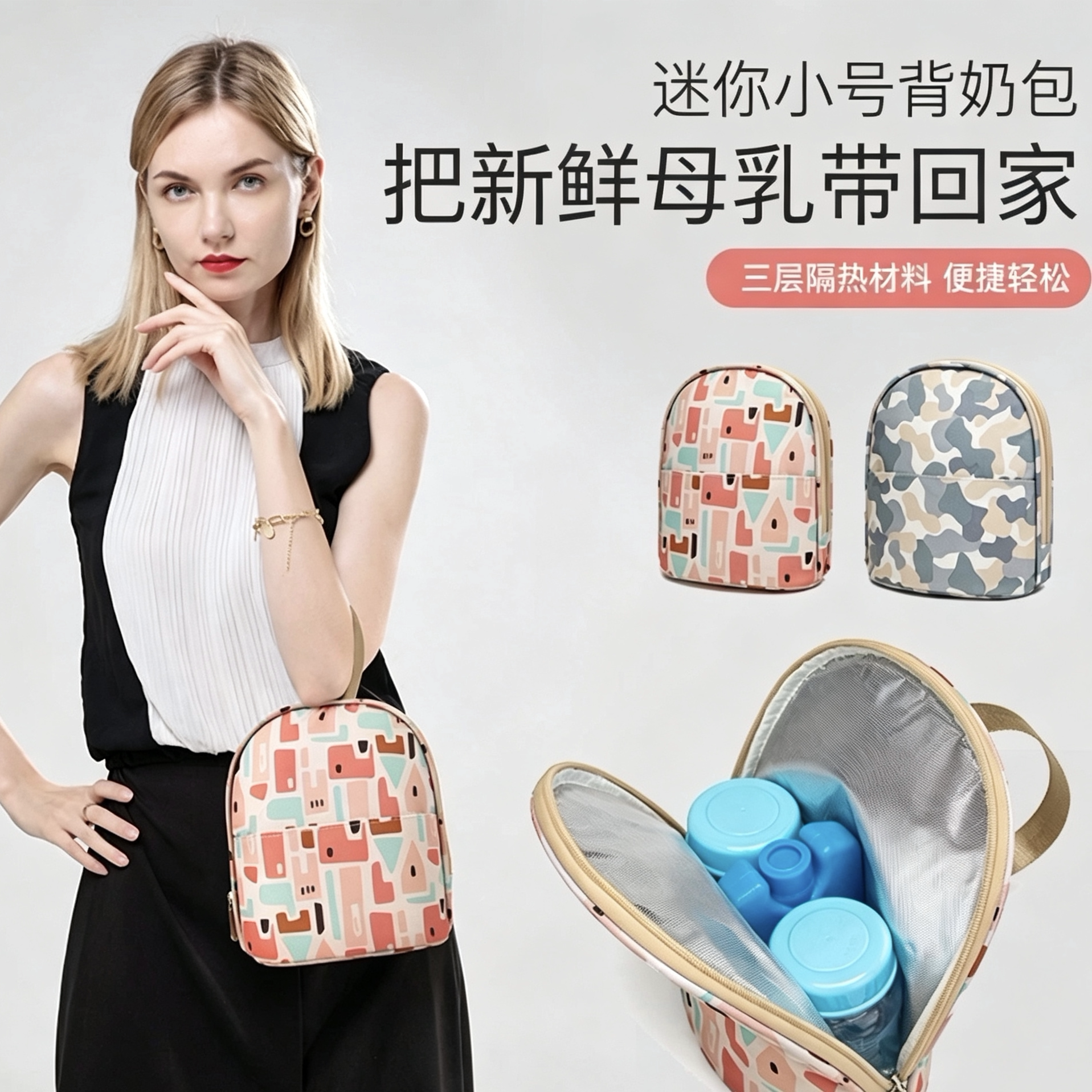 背奶包母乳保温袋冷藏便携上班迷你蓝冰储奶专用冷藏包冰包保鲜包
