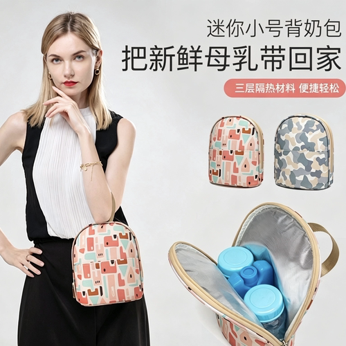 便携式储奶冰包背奶包母乳保温袋