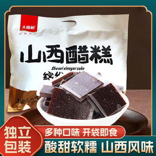 山西特产大槐树山西醋糕128g沙棘果糕野酸枣糕孕妇小孩休闲零食