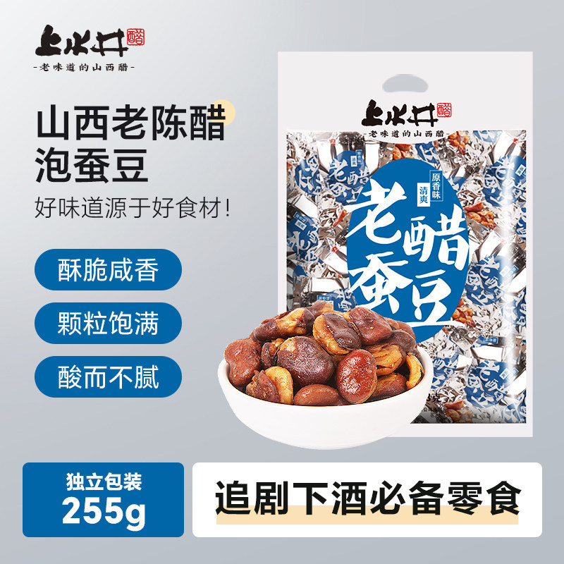 上水井老醋蚕豆办公室零食醋味怪味特产小吃兰花豆独立小包装零食